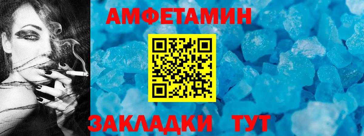Чапаевск  АМФЕТАМИН 98%  Вход с VPN 
