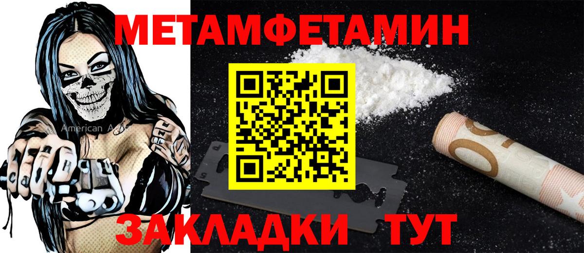Амфетамин 97% Чапаевск