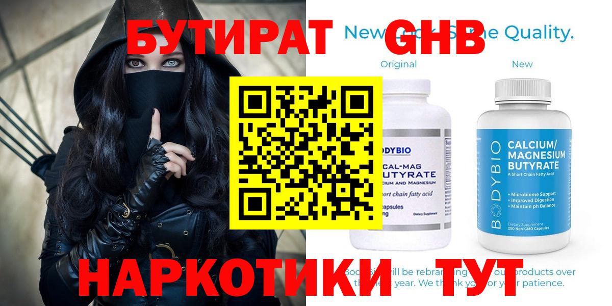 Бутират оксана Чапаевск