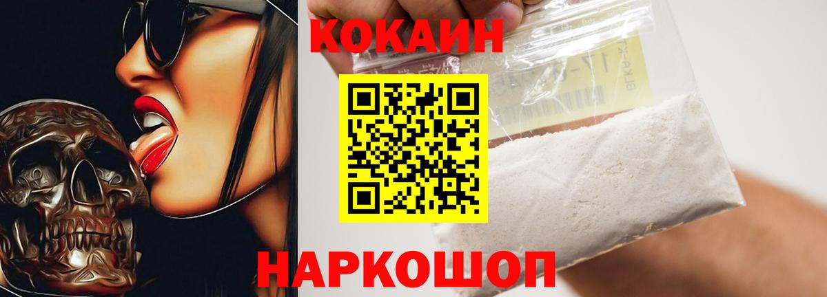 Cocaine  Вход с VPN  Чапаевск  Кокаин Колумбийский 
