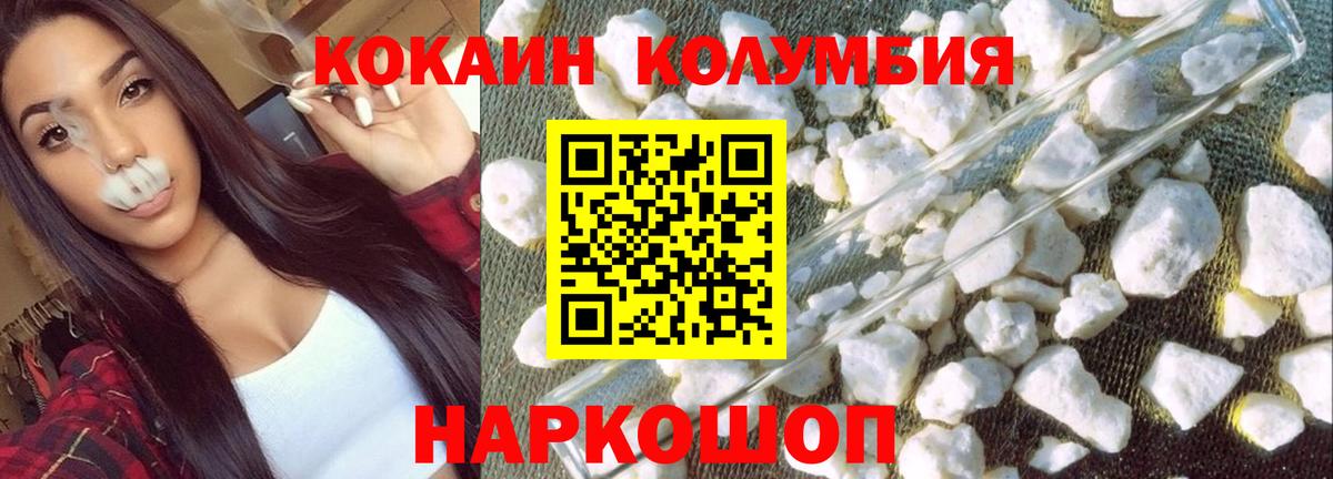 COCAIN Эквадор Чапаевск