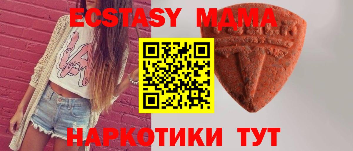 Экстази ешки  Ecstasy Philipp Plein  Ecstasy  Вход с VPN  Чапаевск 