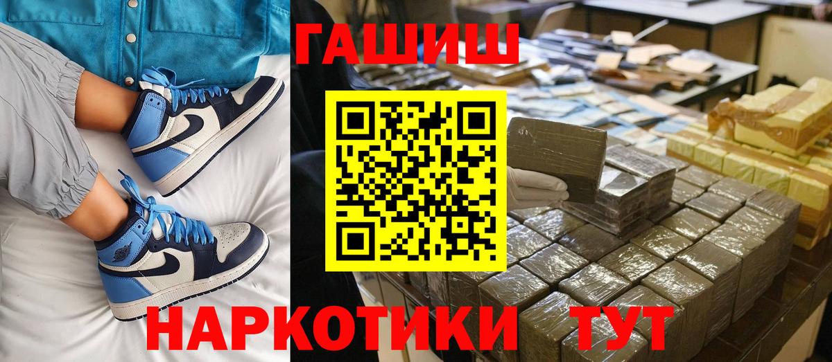 Чапаевск  ГАШ хэш  Вход с VPN  Гашиш хэш 