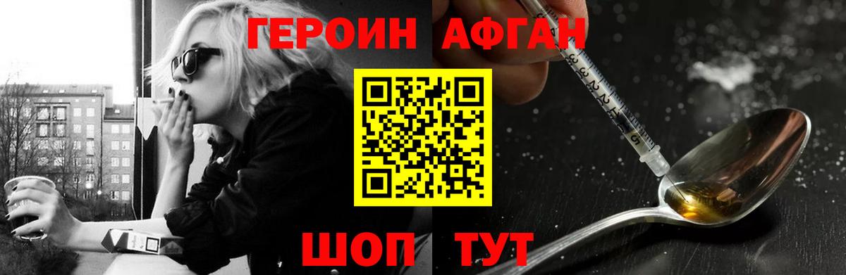 Героин VHQ  Вход с VPN  Чапаевск 