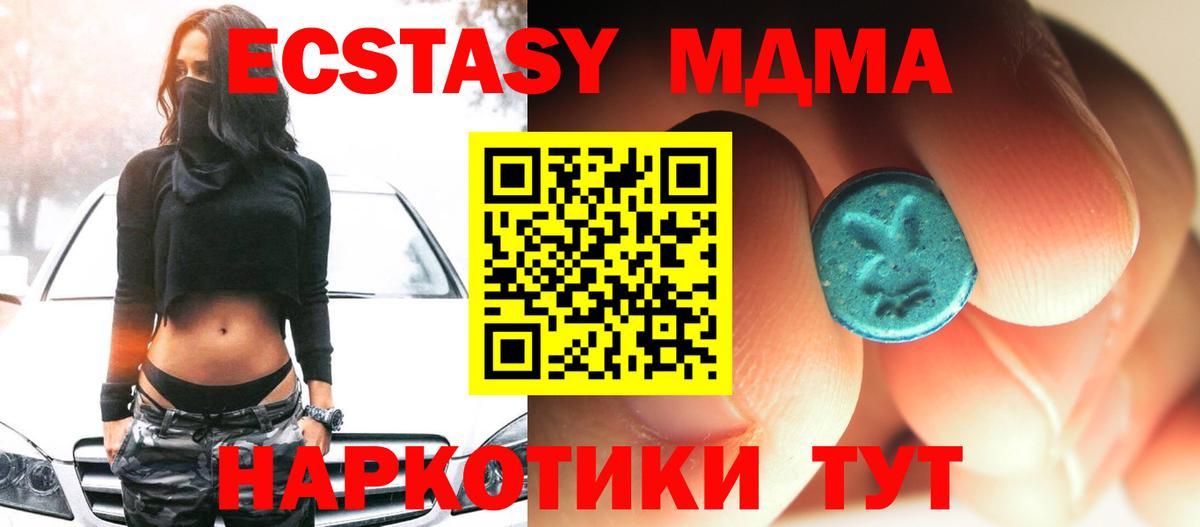МДМА VHQ  МДМА кристаллы  Вход с VPN  Чапаевск 