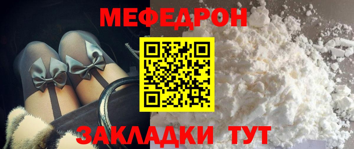 Мефедрон Чапаевск