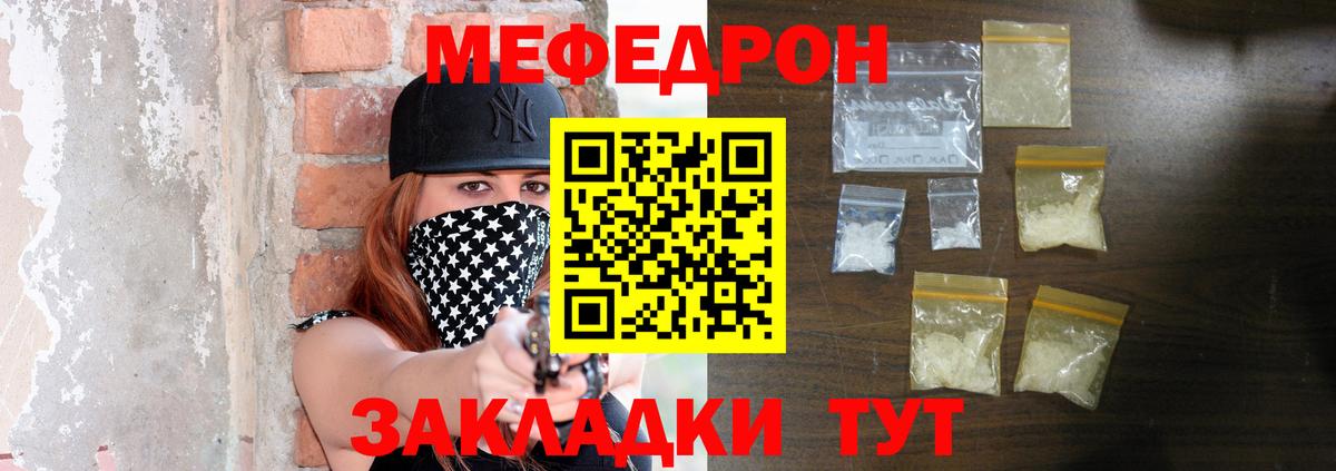 Мефедрон кристаллы  Меф  Меф  Чапаевск  Вход с VPN  МЕФ VHQ 