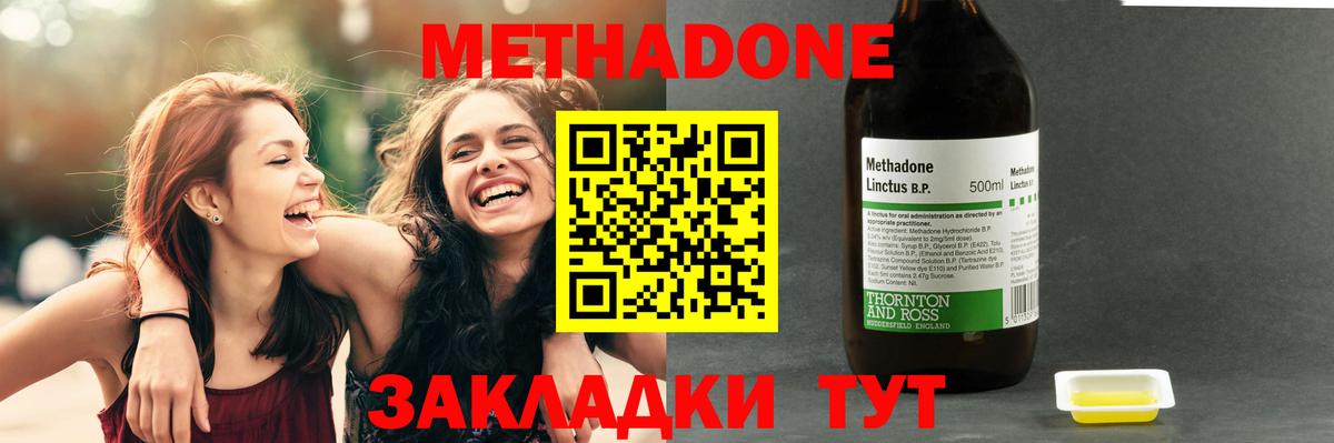 Чапаевск  МЕТАДОН мёд  МЕТАДОН мёд  Вход с VPN 