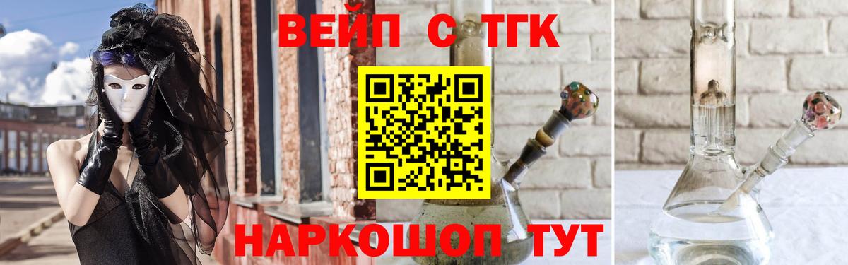 Дистиллят ТГК Wax Чапаевск