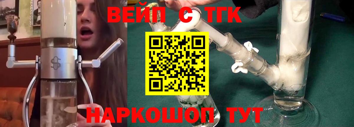 Дистиллят ТГК Wax  Вход с VPN  Чапаевск  Дистиллят ТГК вейп с тгк 